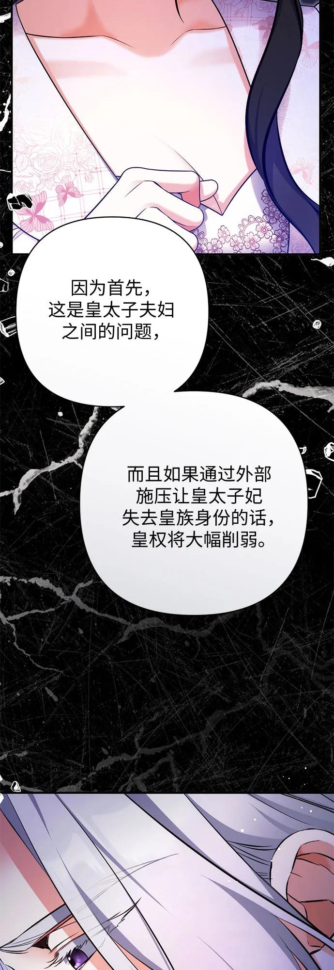 第107话-拯救被遗弃的最爱角色-Ryuho/Kim Seonyu,Kimyong（第17张）