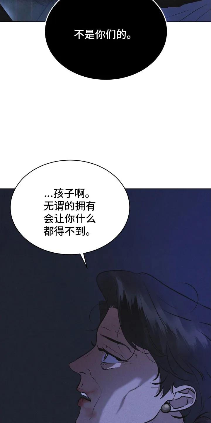 第171章：【第三季】肮脏信仰-彩虹城-Pnaiuenm（第12张）