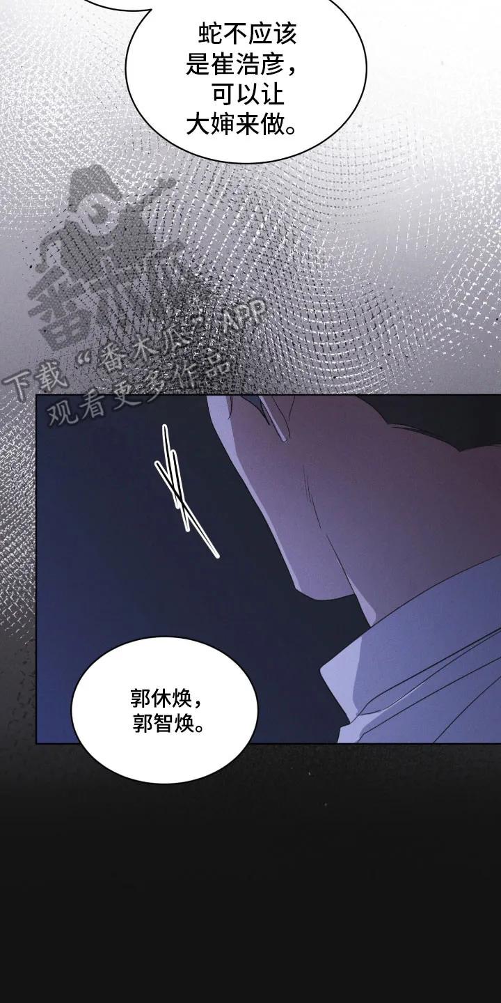 第171章：【第三季】肮脏信仰-彩虹城-Pnaiuenm（第18张）