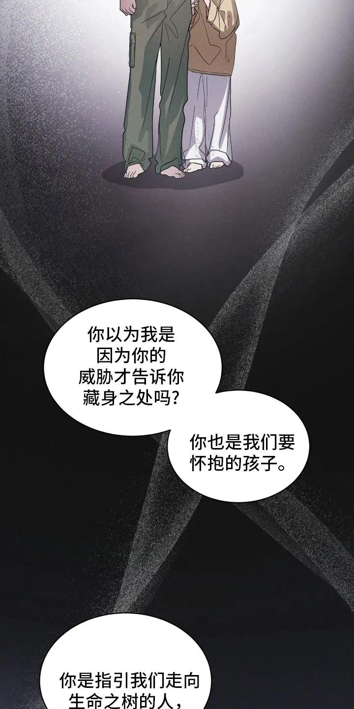 第171章：【第三季】肮脏信仰-彩虹城-Pnaiuenm（第20张）