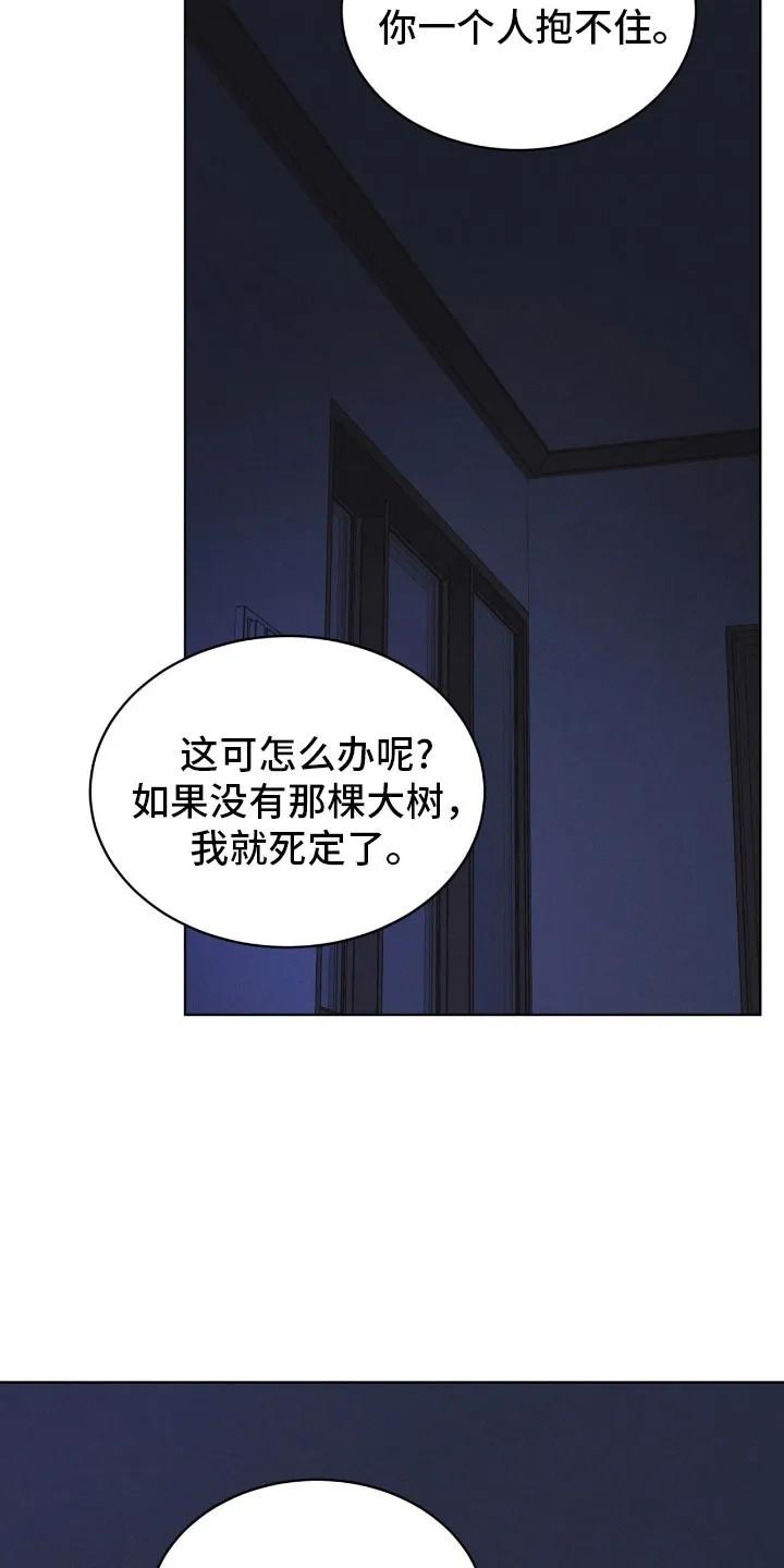 第171章：【第三季】肮脏信仰-彩虹城-Pnaiuenm（第16张）