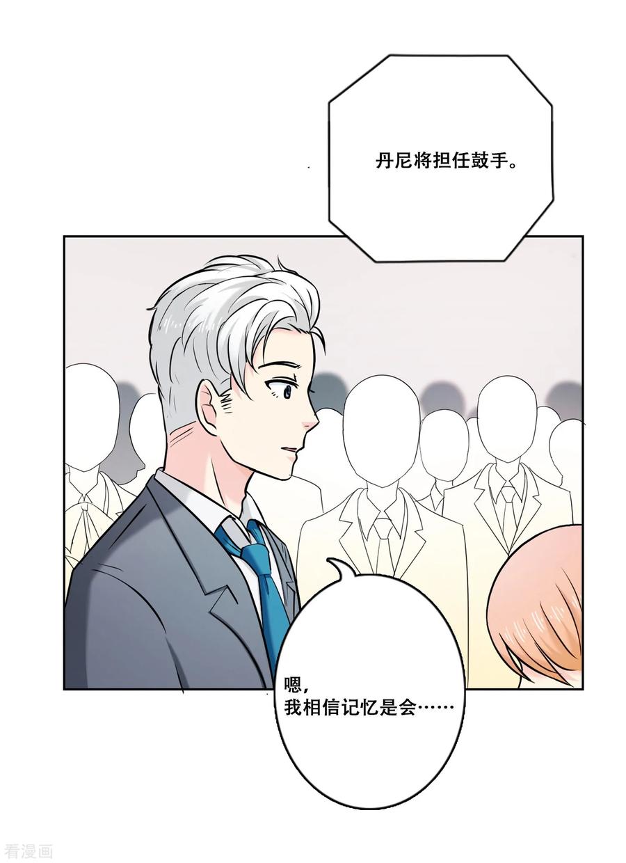 第21话困惑-Heartbeat-北京神奇未来（第16张）