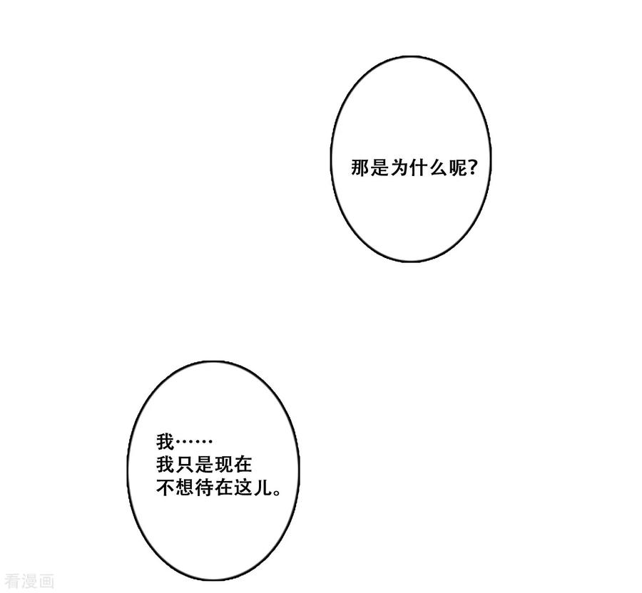 第21话困惑-Heartbeat-北京神奇未来（第8张）