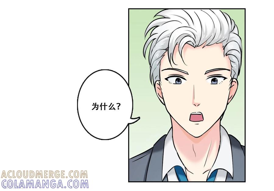第21话困惑-Heartbeat-北京神奇未来（第13张）