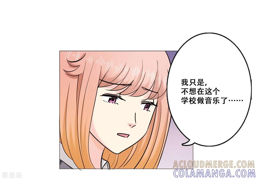 第21话困惑-Heartbeat-北京神奇未来（第11张）