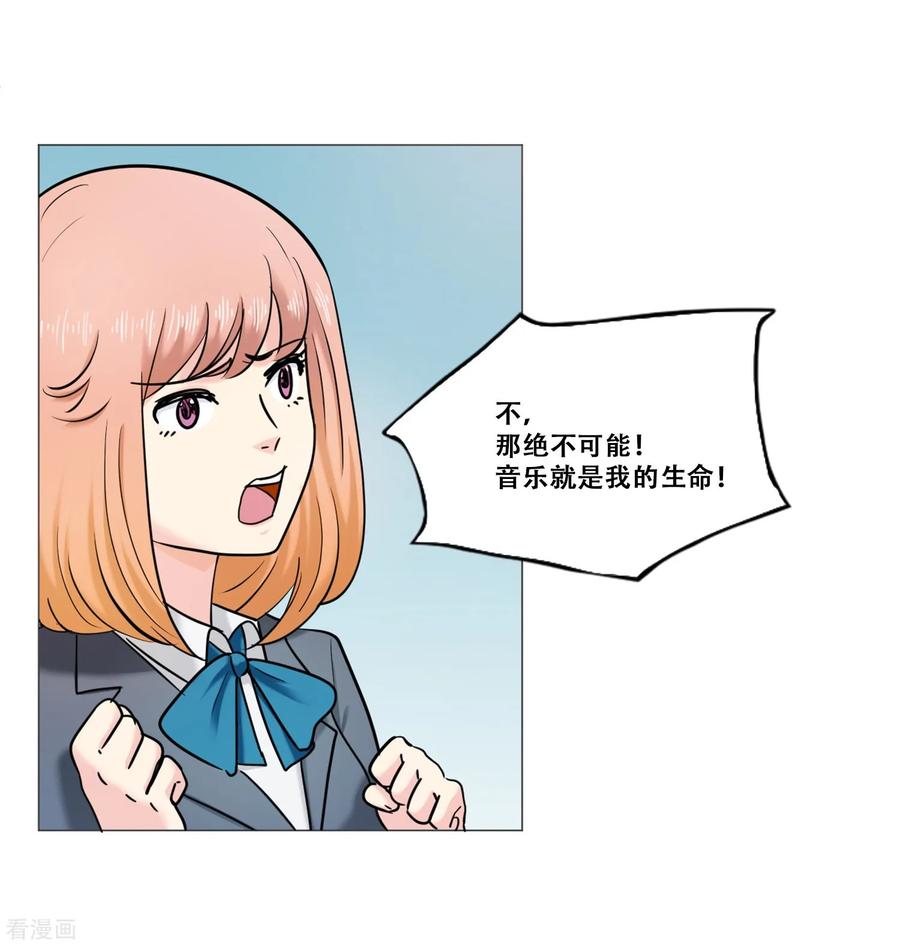 第21话困惑-Heartbeat-北京神奇未来（第10张）