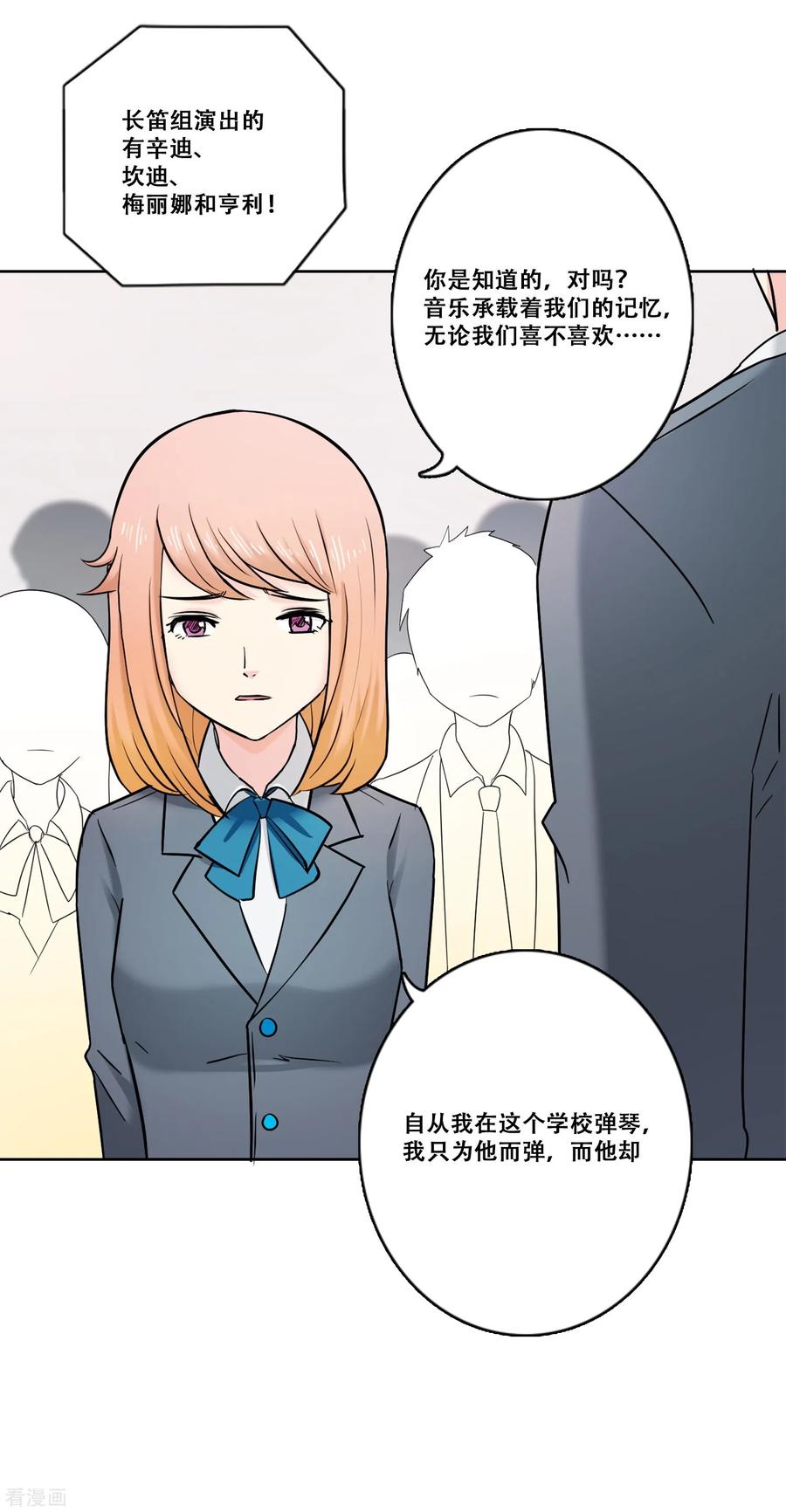 第21话困惑-Heartbeat-北京神奇未来（第14张）