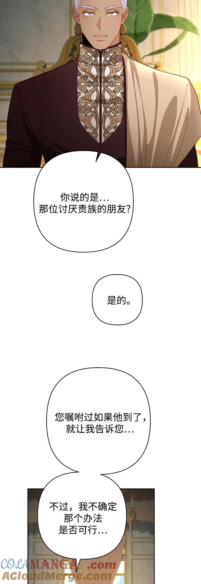 第206话-再婚皇后-Alphatart/HereLee,SUMPUL（第6张）