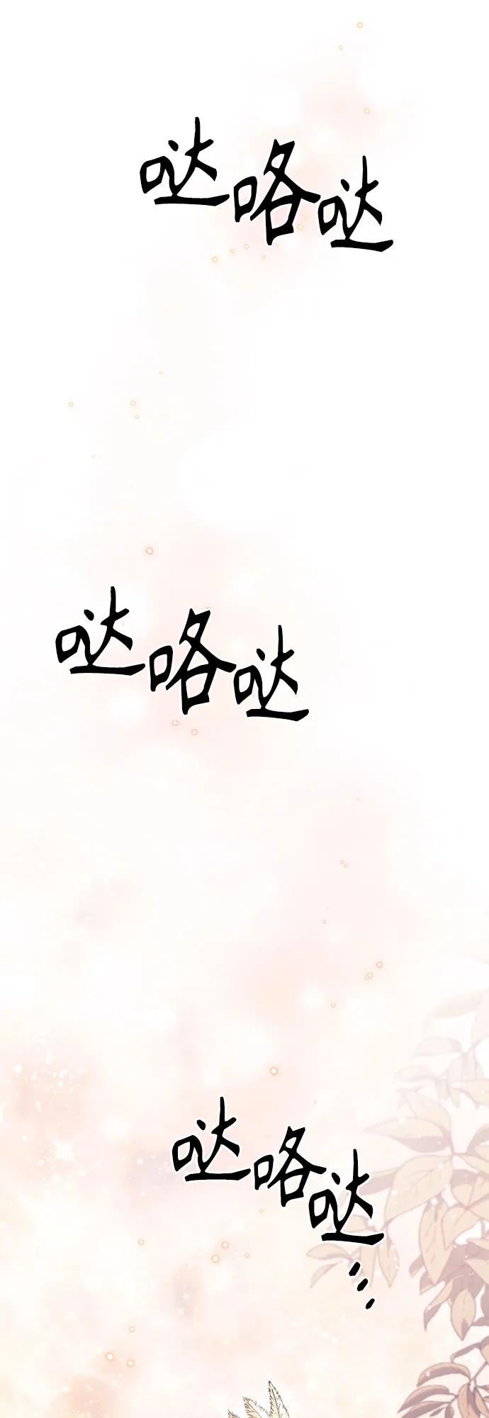第207话-再婚皇后-Alphatart/HereLee,SUMPUL（第10张）