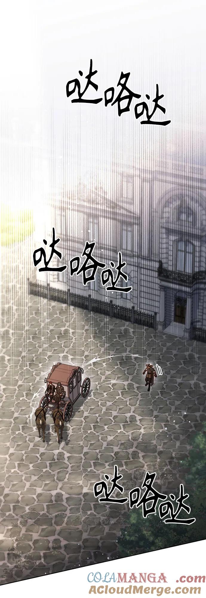 第207话-再婚皇后-Alphatart/HereLee,SUMPUL（第9张）