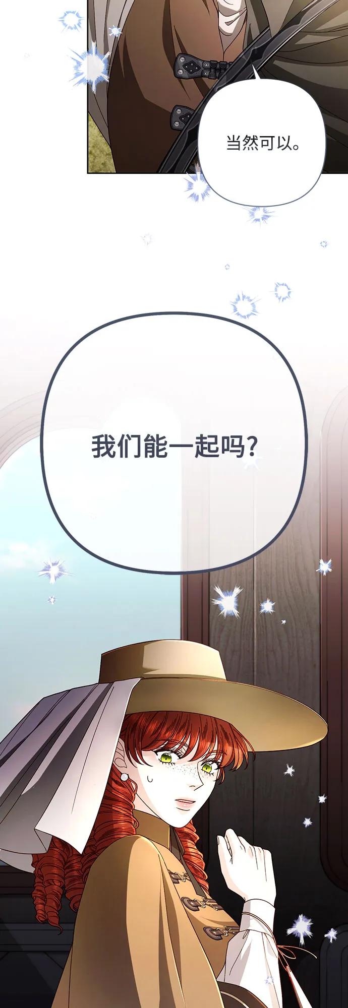 第207话-再婚皇后-Alphatart/HereLee,SUMPUL（第3张）