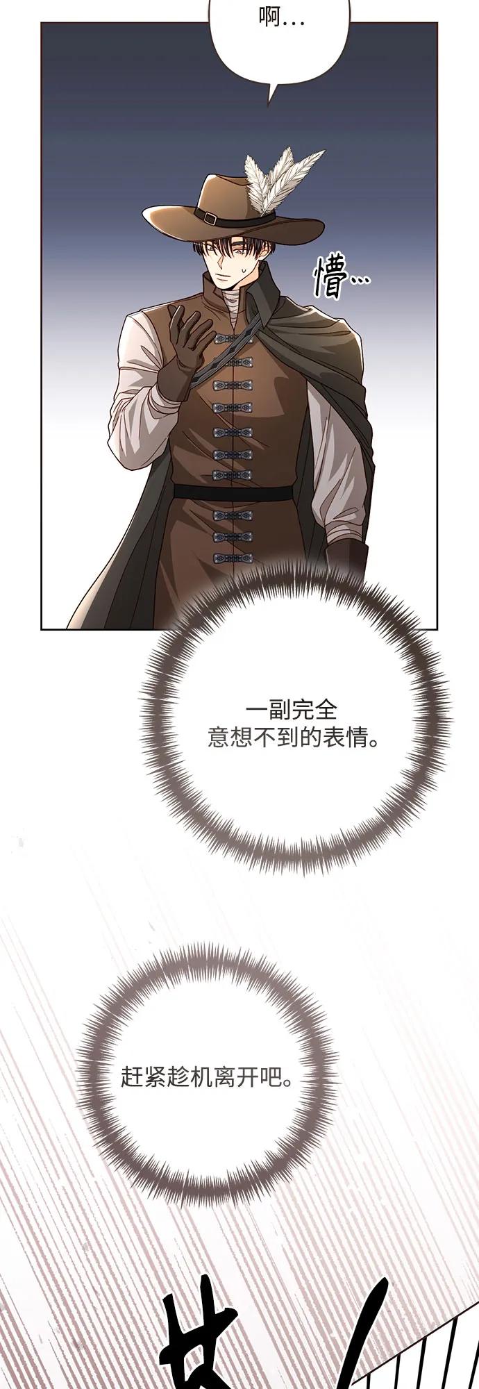 第207话-再婚皇后-Alphatart/HereLee,SUMPUL（第7张）