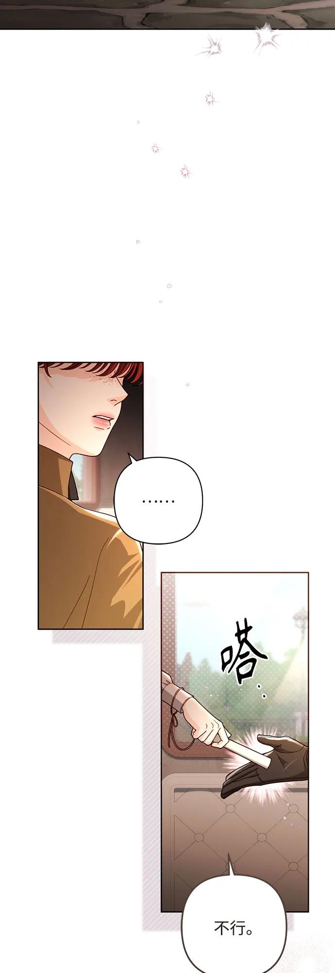 第207话-再婚皇后-Alphatart/HereLee,SUMPUL（第5张）