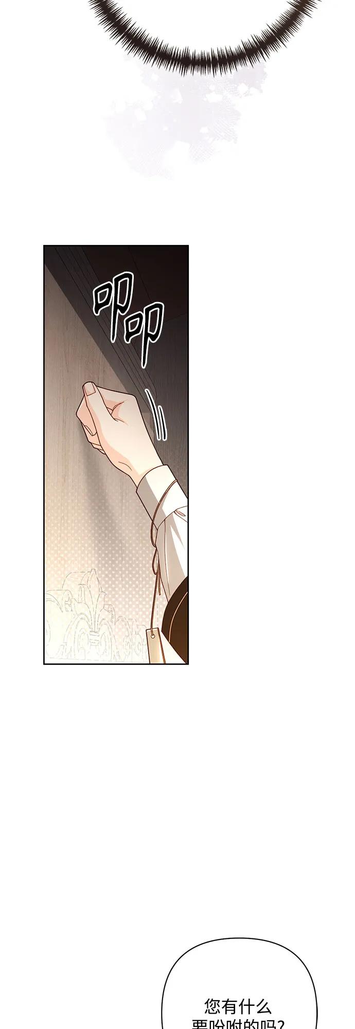 第207话-再婚皇后-Alphatart/HereLee,SUMPUL（第13张）