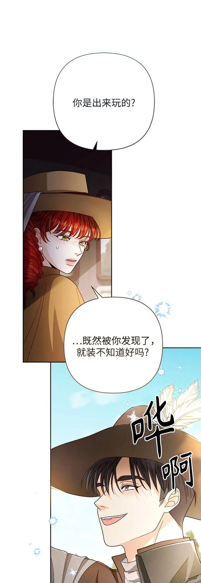第207话-再婚皇后-Alphatart/HereLee,SUMPUL（第2张）