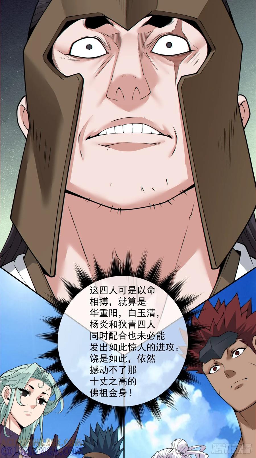 第三百九十四回-我的徒弟都是大反派-【月天】（第35张）