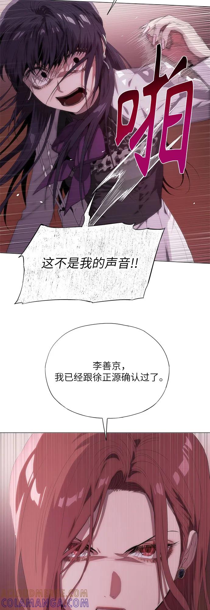 第58话-恶毒女配不按剧本走-Apricot.K,Ganno（第10张）