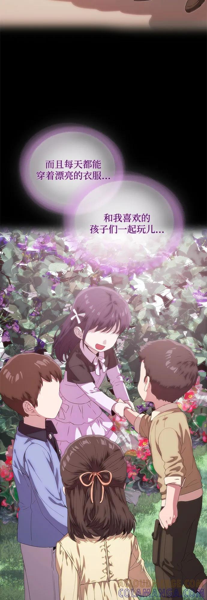 第59话-恶毒女配不按剧本走-Apricot.K,Ganno（第7张）
