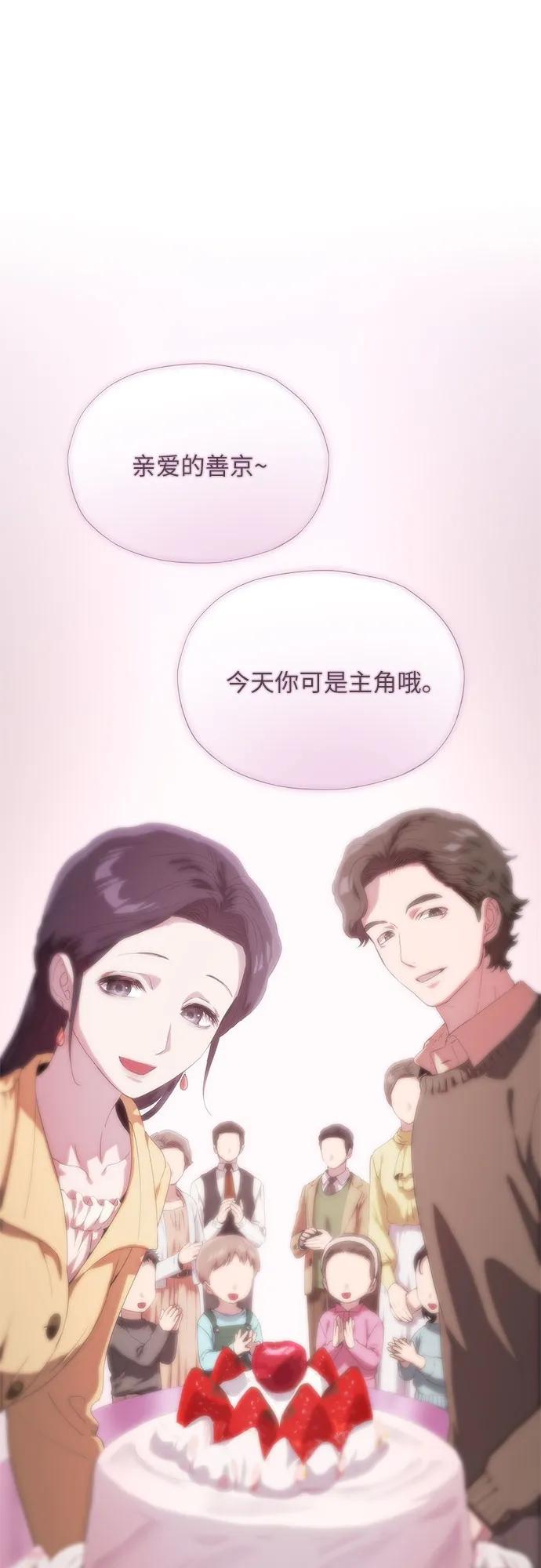第59话-恶毒女配不按剧本走-Apricot.K,Ganno（第2张）