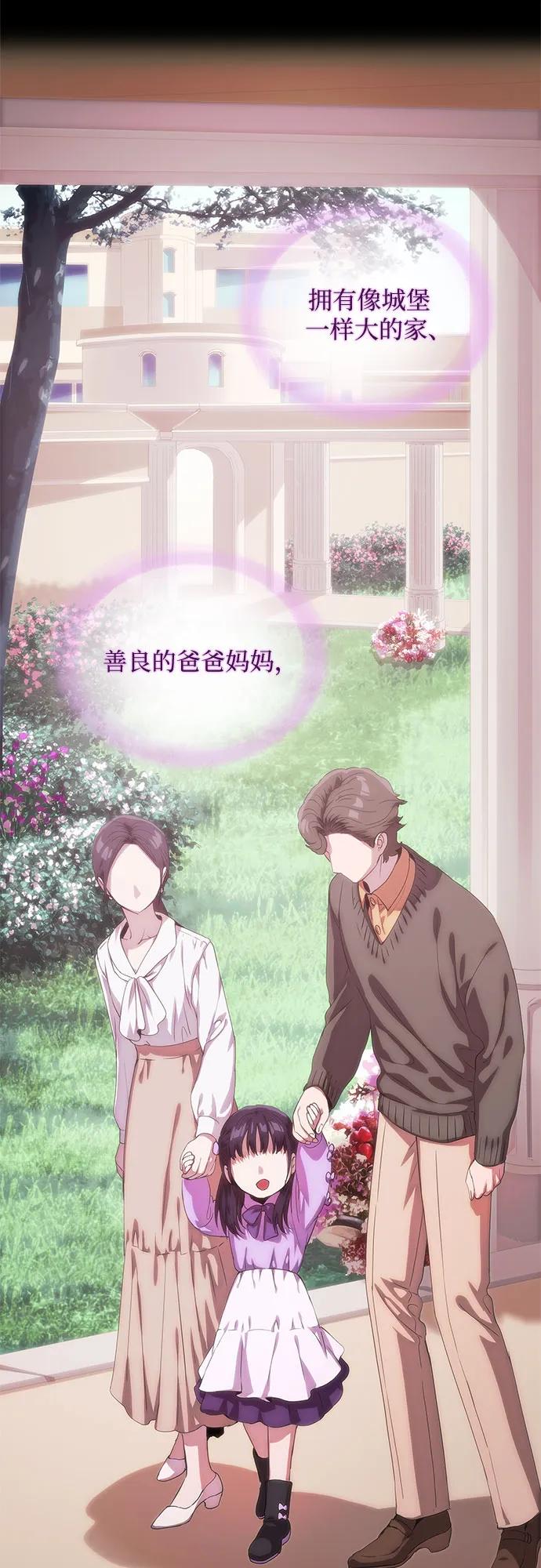 第59话-恶毒女配不按剧本走-Apricot.K,Ganno（第6张）