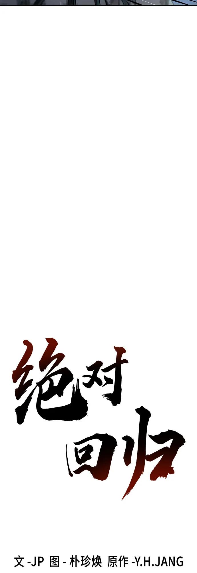 第62话-绝对回归-Y.H.JANG/JP,朴珍焕（第8张）