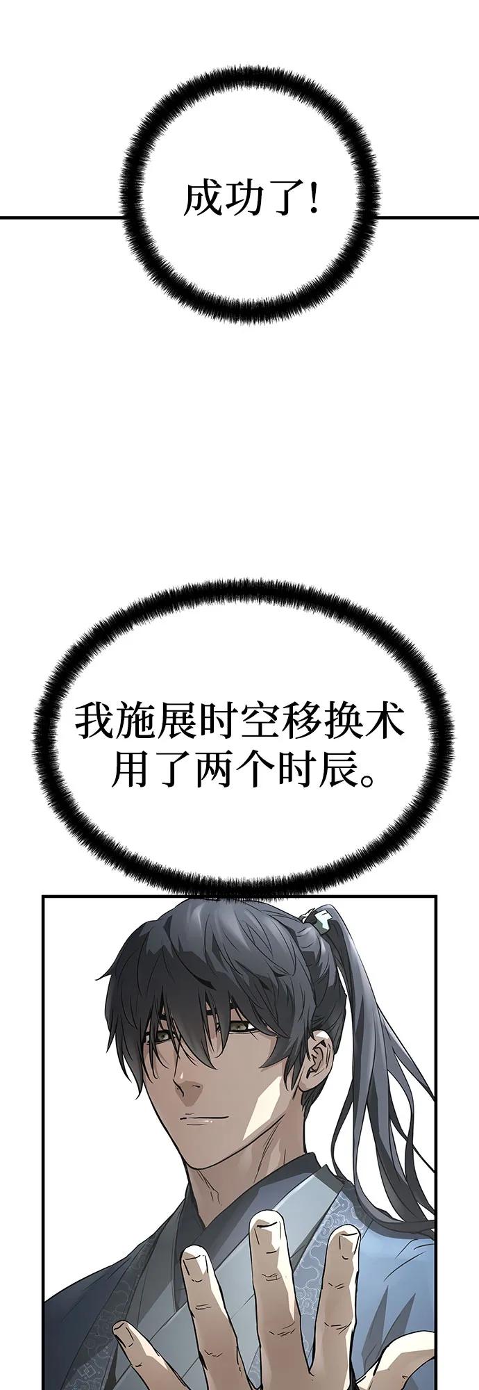 第64话-绝对回归-Y.H.JANG/JP,朴珍焕（第12张）