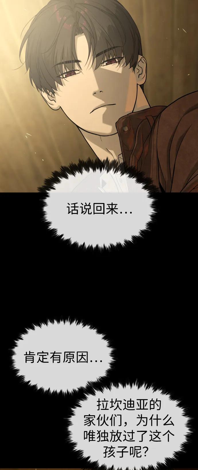[第82话]恩惠-杀手巴德罗-金正贤,Lim lina（第6张）