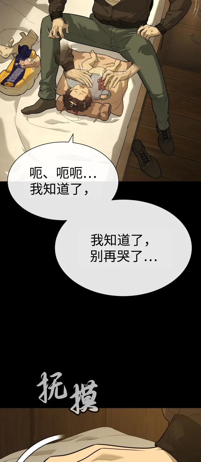 [第82话]恩惠-杀手巴德罗-金正贤,Lim lina（第4张）