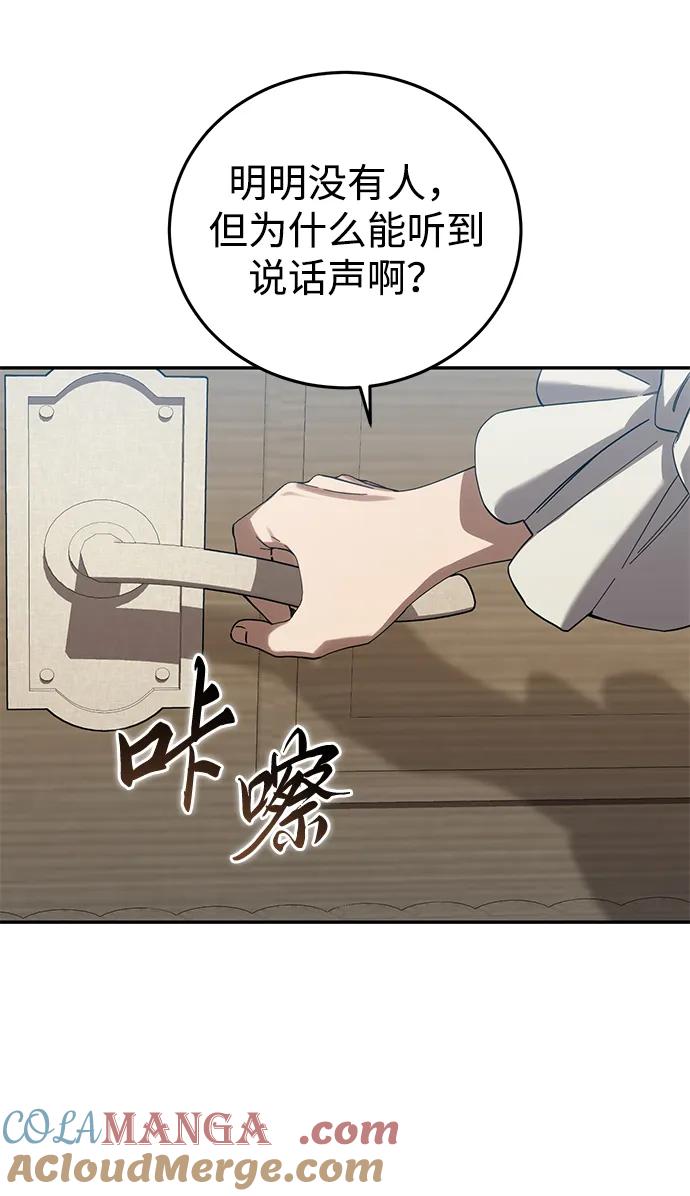 第88话-星剑大师-洪大义/Q10,Juno（第9张）