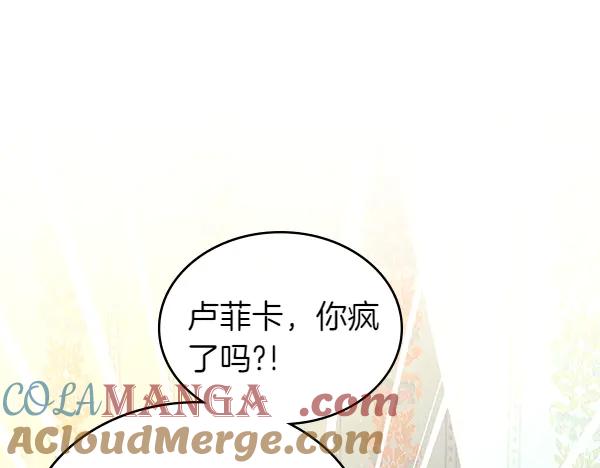 第102话做你的家人-公爵夫人的秘密服装店-sizh+ All ages Ga（第4张）