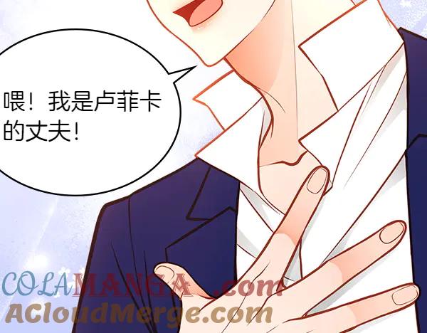 第102话做你的家人-公爵夫人的秘密服装店-sizh+ All ages Ga（第8张）
