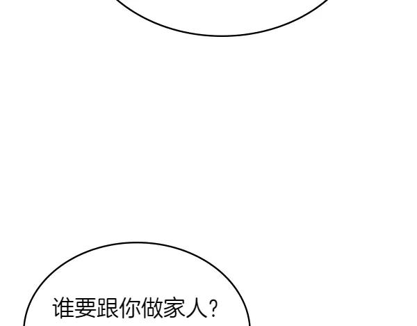 第102话做你的家人-公爵夫人的秘密服装店-sizh+ All ages Ga（第10张）