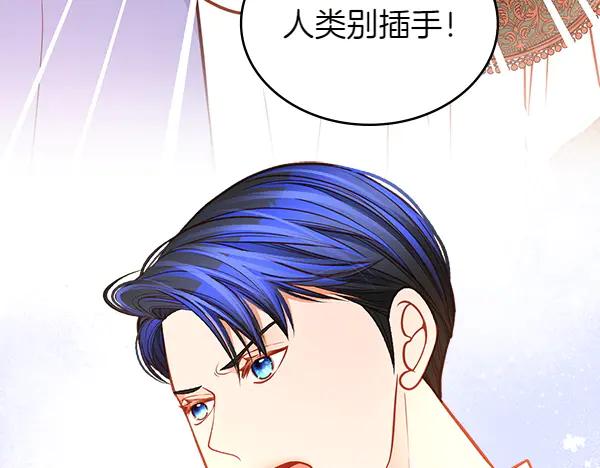 第102话做你的家人-公爵夫人的秘密服装店-sizh+ All ages Ga（第7张）
