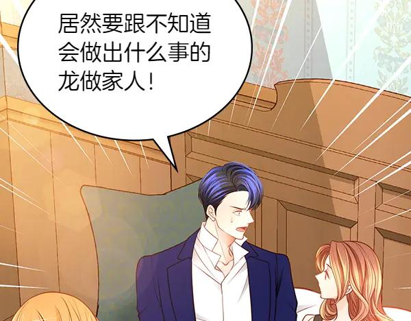 第102话做你的家人-公爵夫人的秘密服装店-sizh+ All ages Ga（第5张）