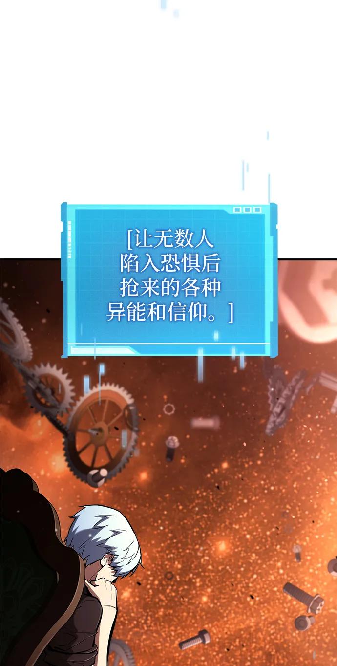 第103话-靠神级天赋无限成长-Fleecy cloud,2love/SHYATAN（第12张）