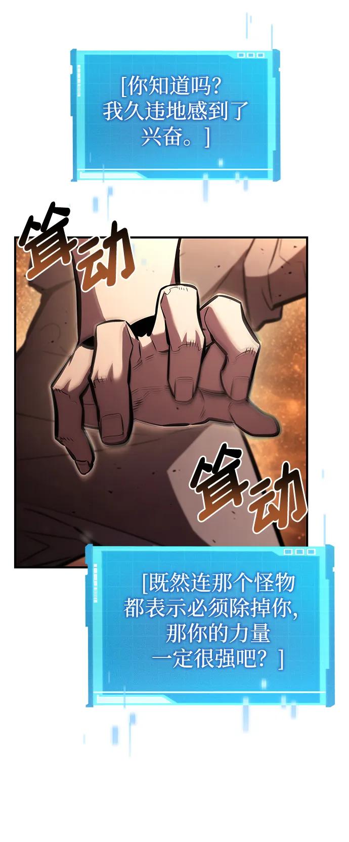 第103话-靠神级天赋无限成长-Fleecy cloud,2love/SHYATAN（第26张）