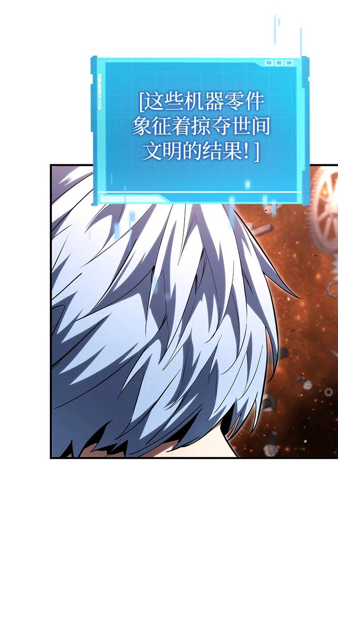 第103话-靠神级天赋无限成长-Fleecy cloud,2love/SHYATAN（第15张）