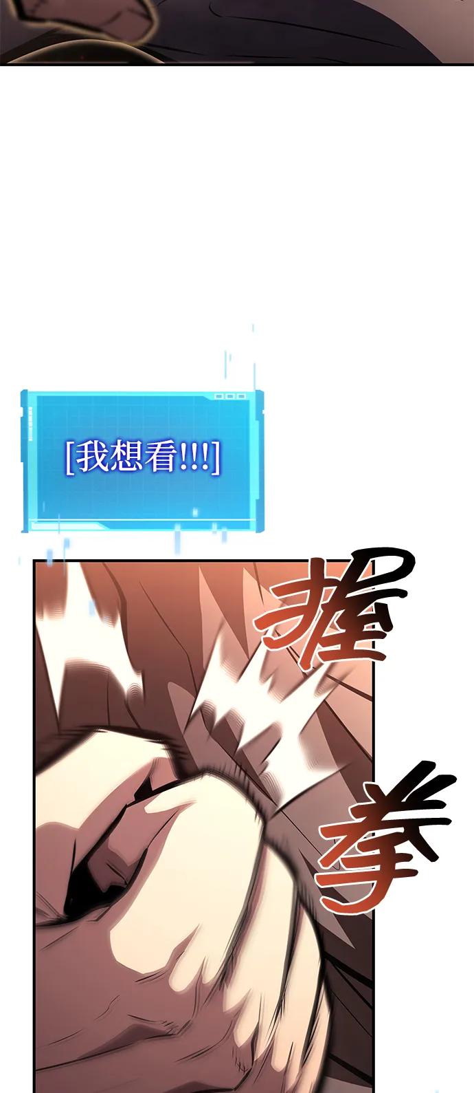 第103话-靠神级天赋无限成长-Fleecy cloud,2love/SHYATAN（第28张）