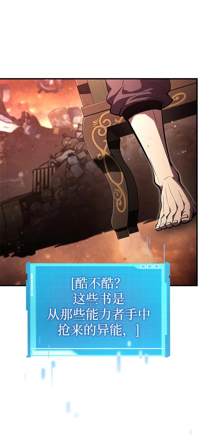 第103话-靠神级天赋无限成长-Fleecy cloud,2love/SHYATAN（第14张）