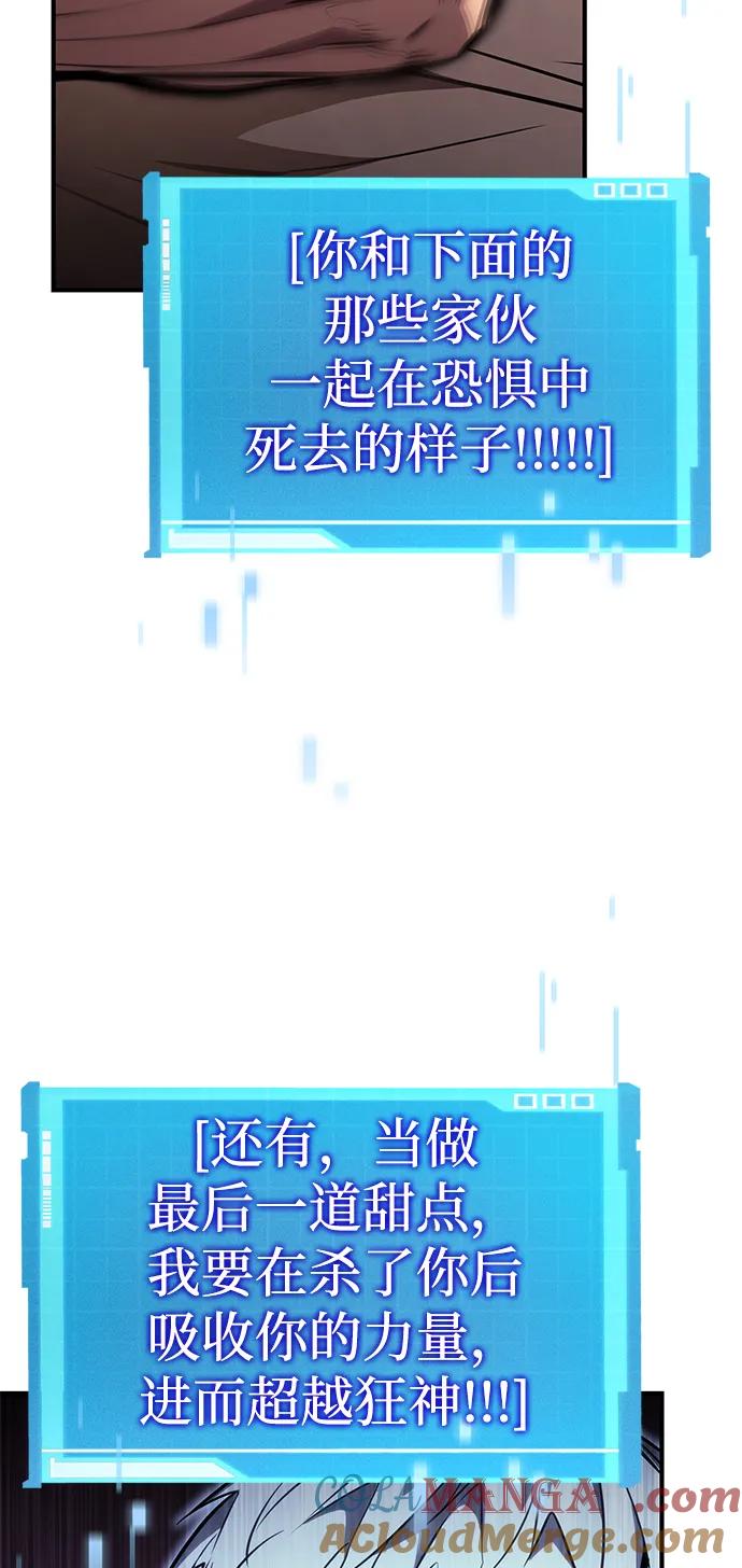 第103话-靠神级天赋无限成长-Fleecy cloud,2love/SHYATAN（第29张）