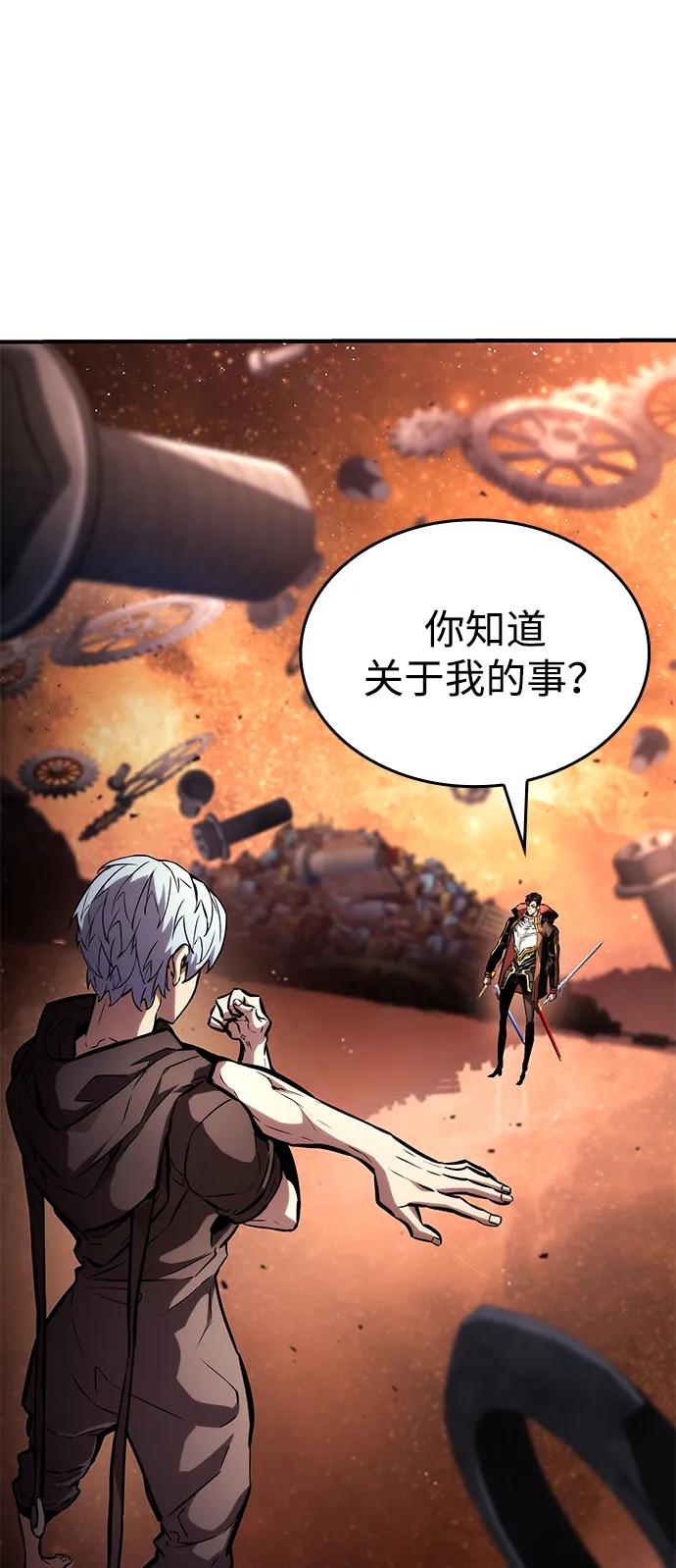 第103话-靠神级天赋无限成长-Fleecy cloud,2love/SHYATAN（第20张）