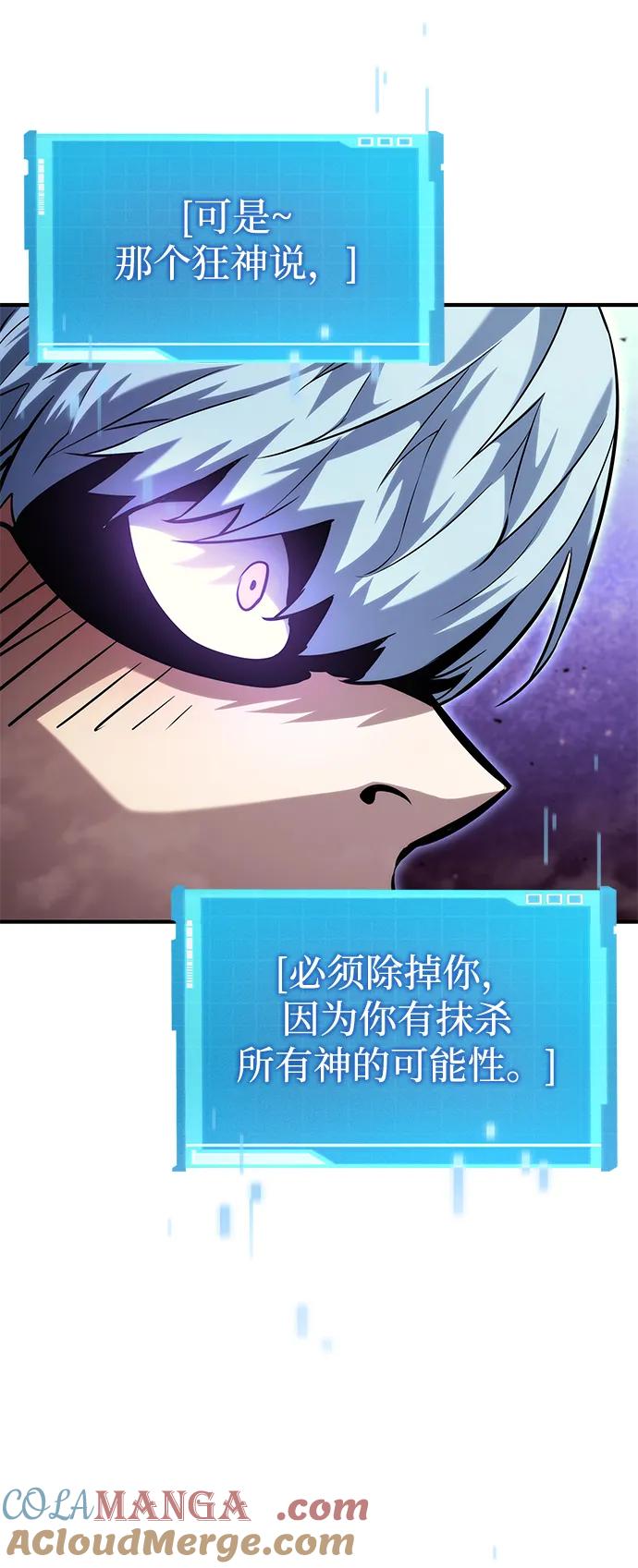第103话-靠神级天赋无限成长-Fleecy cloud,2love/SHYATAN（第25张）