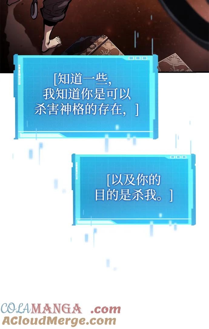 第103话-靠神级天赋无限成长-Fleecy cloud,2love/SHYATAN（第21张）