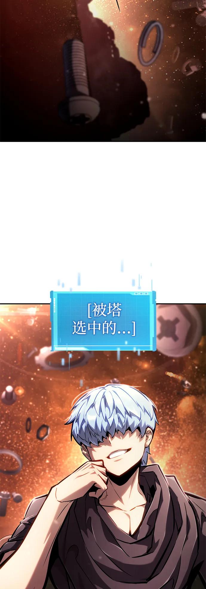 第103话-靠神级天赋无限成长-Fleecy cloud,2love/SHYATAN（第8张）