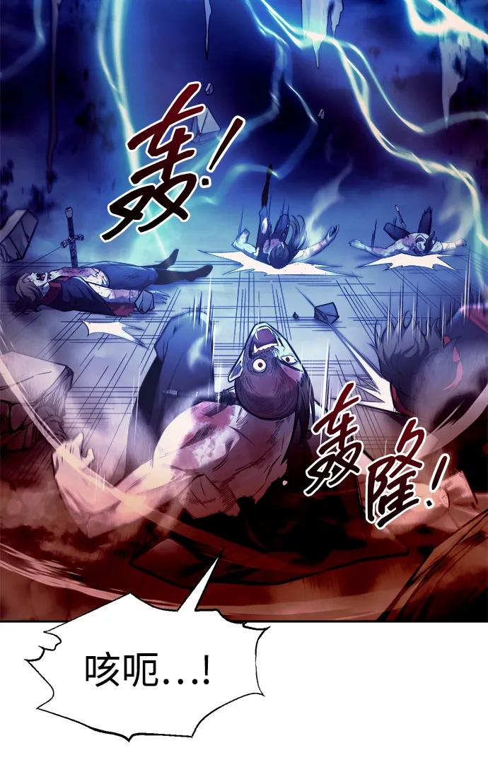 第105话-成为塔防游戏里的暴君-RyuMo/Ha Jung,Gyong（第12张）