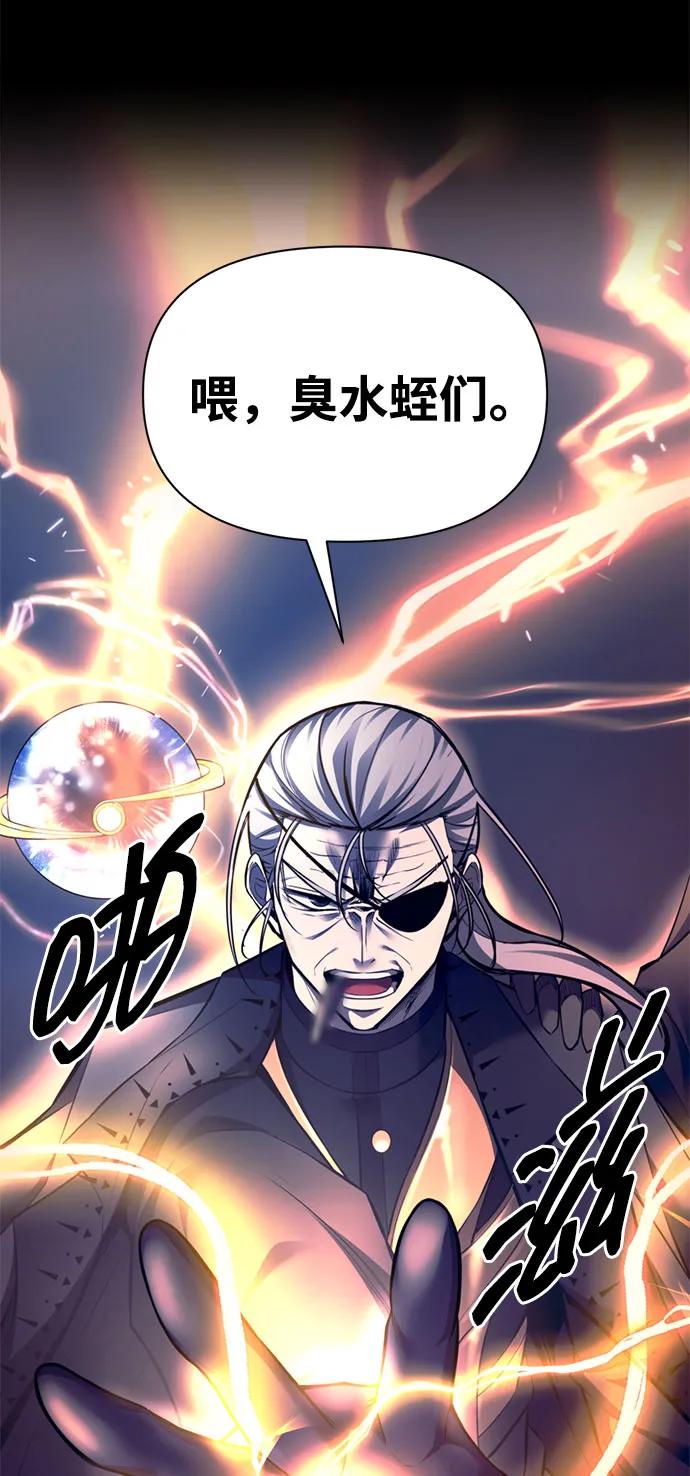 第105话-成为塔防游戏里的暴君-RyuMo/Ha Jung,Gyong（第3张）