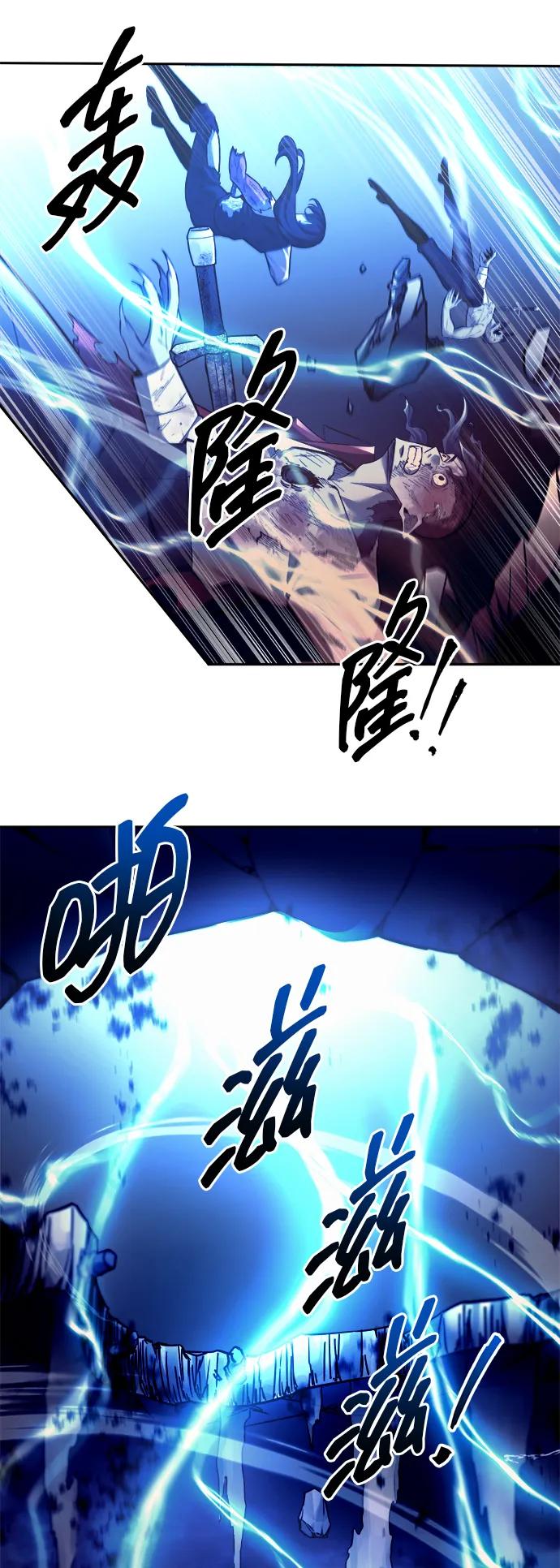 第105话-成为塔防游戏里的暴君-RyuMo/Ha Jung,Gyong（第11张）