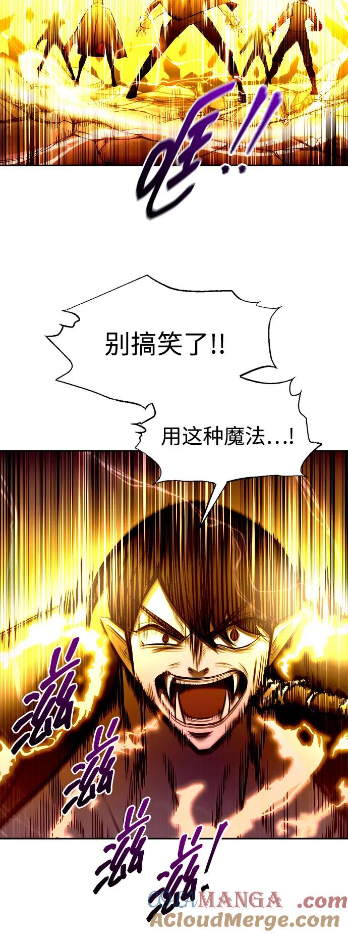 第105话-成为塔防游戏里的暴君-RyuMo/Ha Jung,Gyong（第7张）