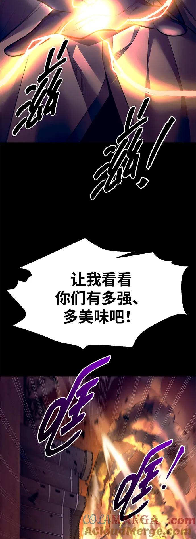 第105话-成为塔防游戏里的暴君-RyuMo/Ha Jung,Gyong（第4张）