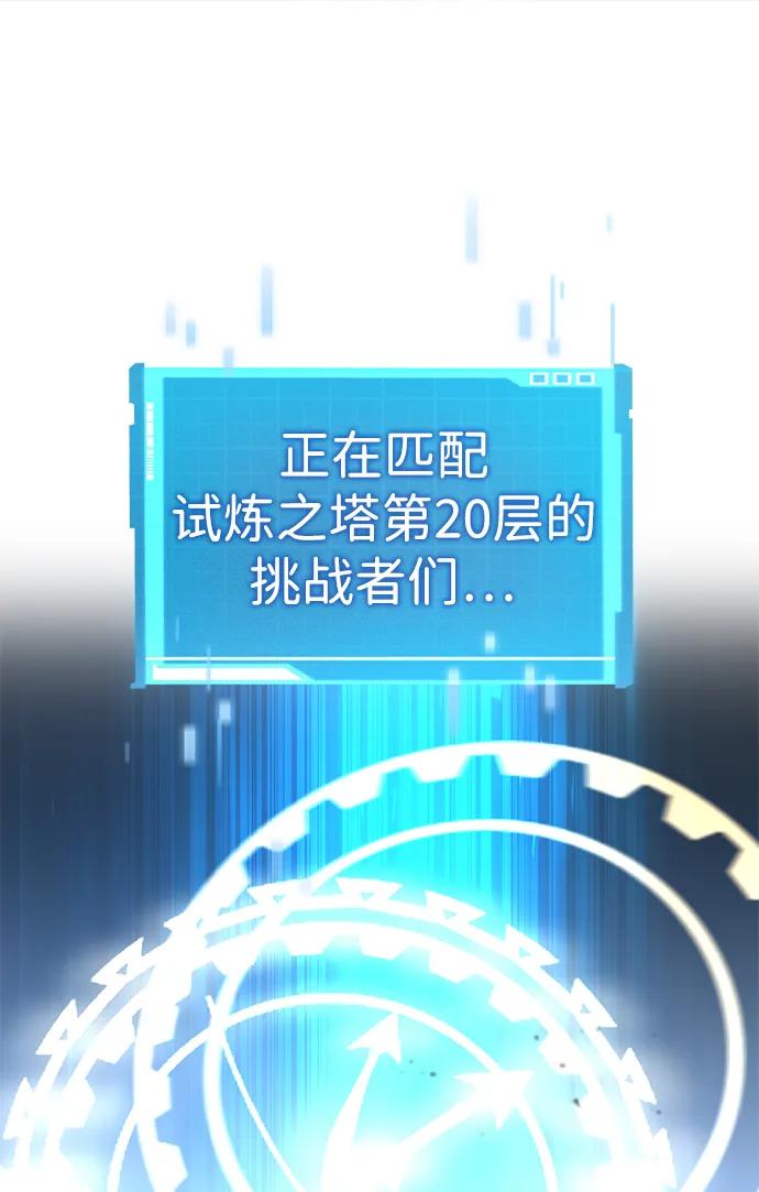 第109话-靠神级天赋无限成长-Fleecy cloud,2love/SHYATAN（第2张）